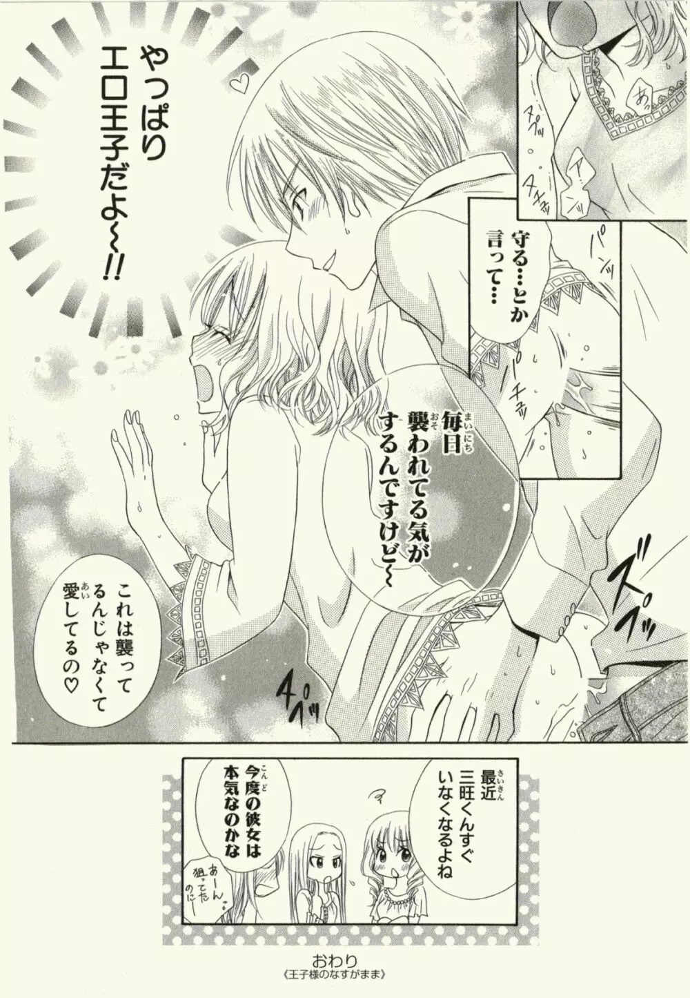 汚れた目覚め Page.126