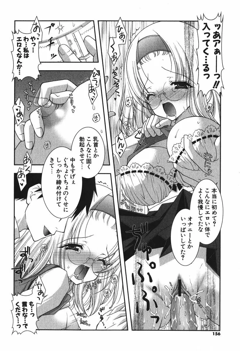 ぷにぷに Page.158