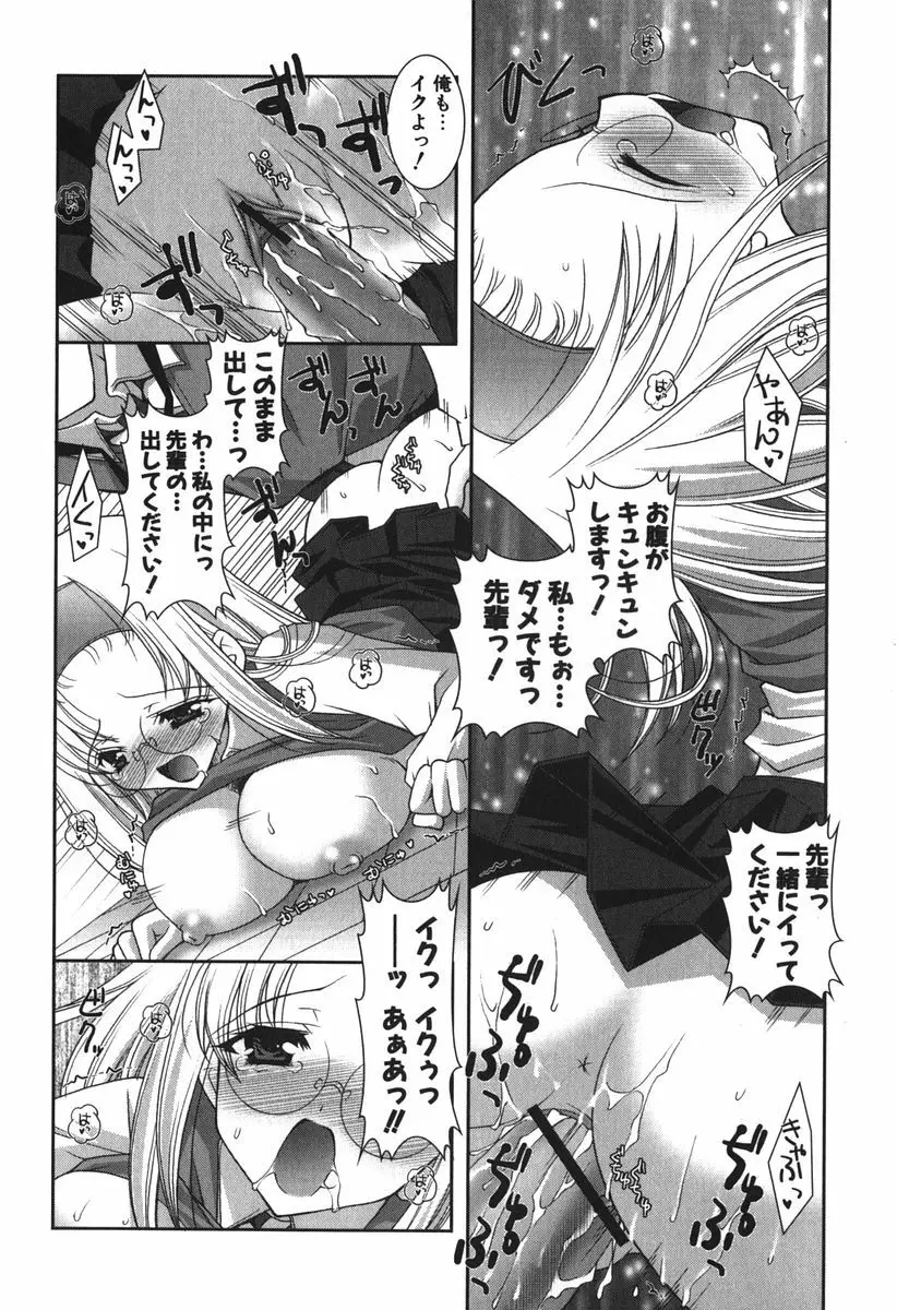 ぷにぷに Page.160