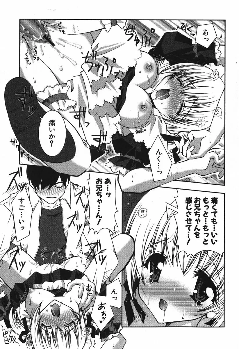 ぷにぷに Page.63