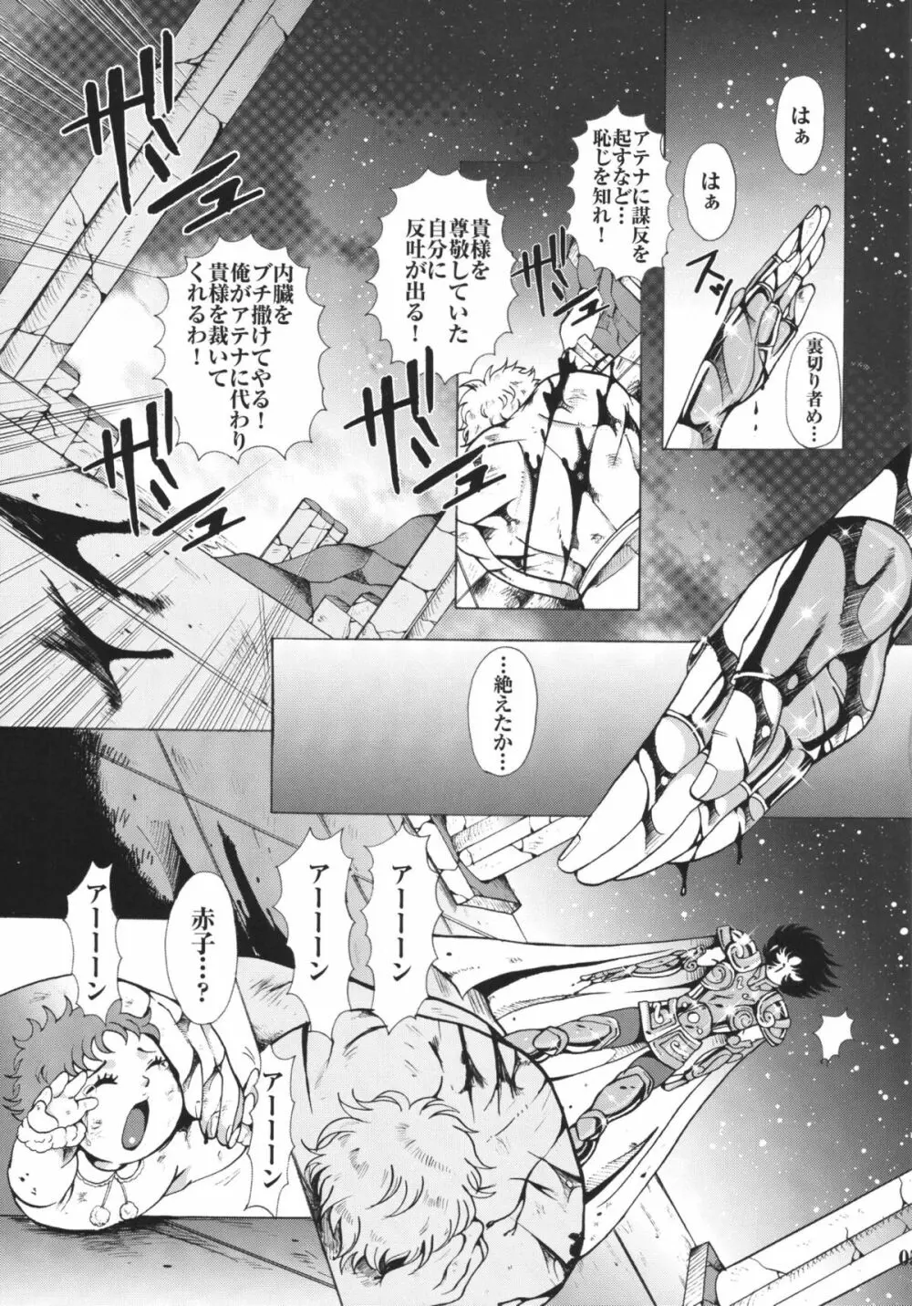 人形娼館 Page.5