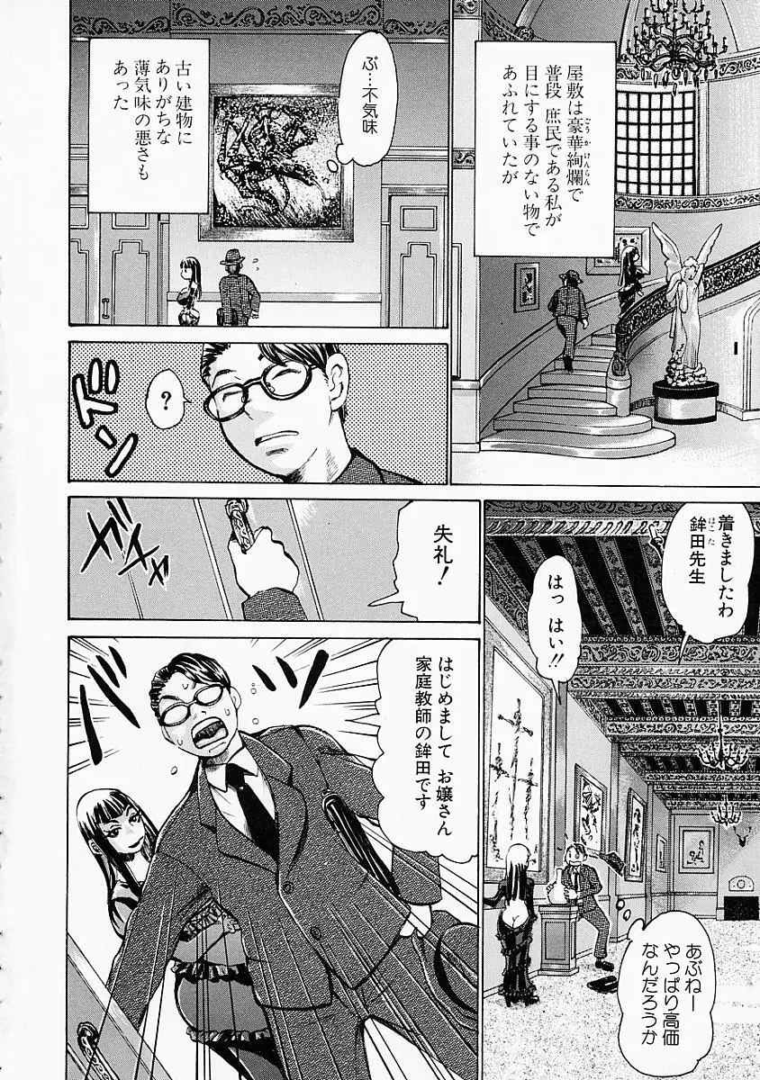 妄想貴族 Page.122