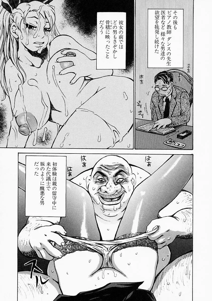 妄想貴族 Page.133