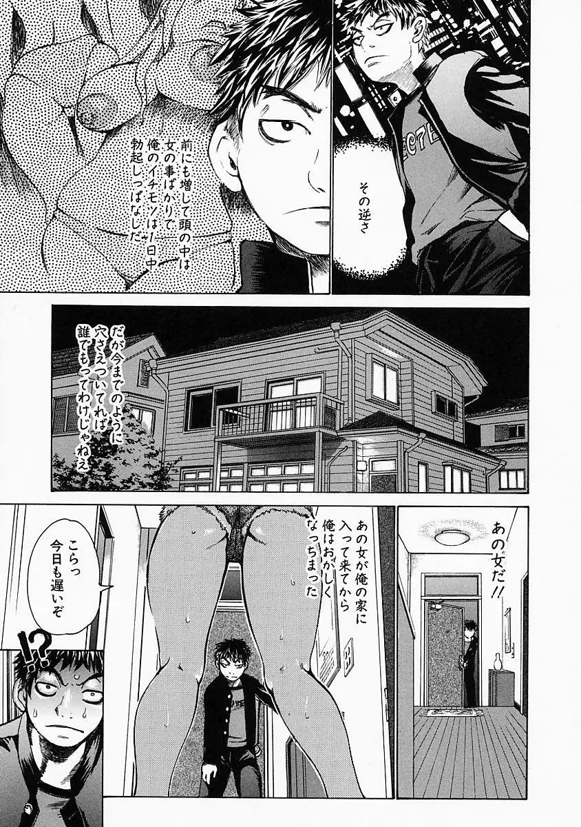 妄想貴族 Page.147