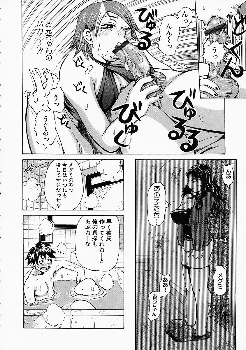 妄想貴族 Page.16