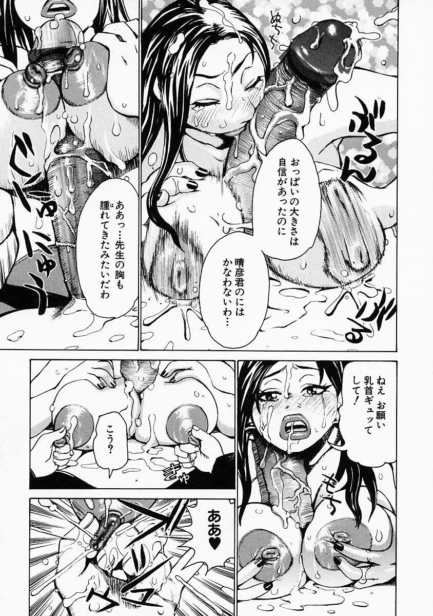 妄想貴族 Page.171