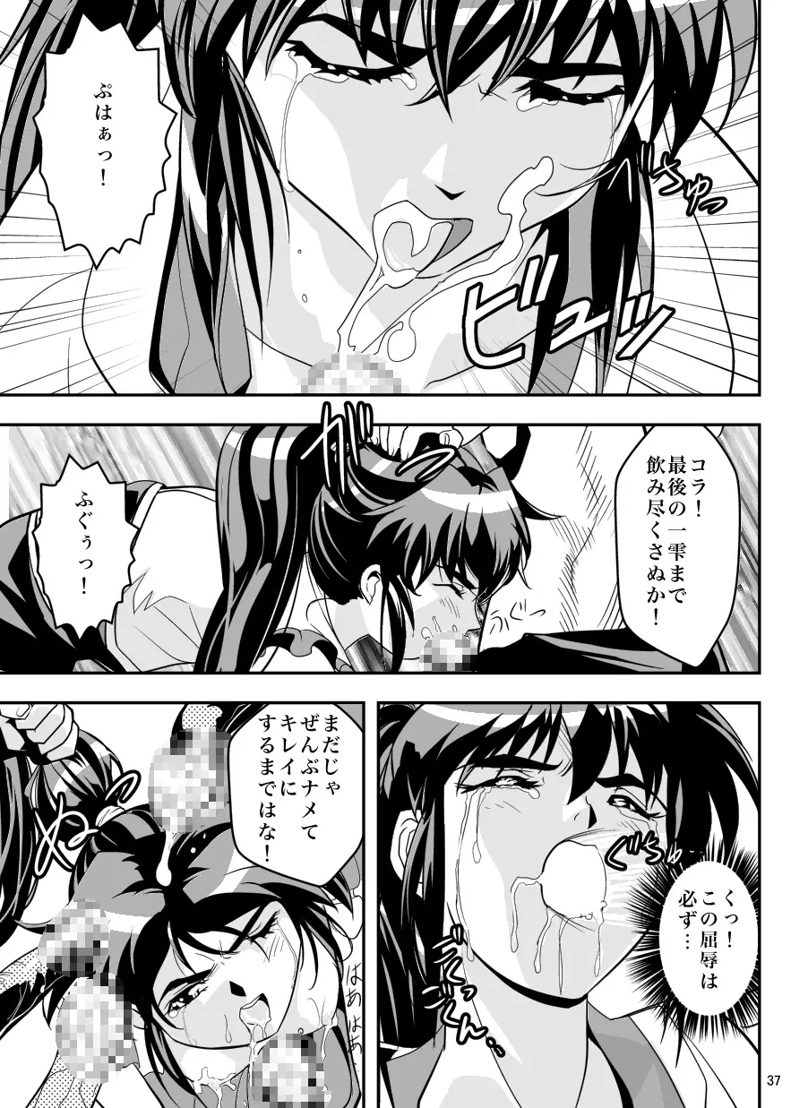 FallenXXangeL5 淫溯の天津姉妹 Page.36