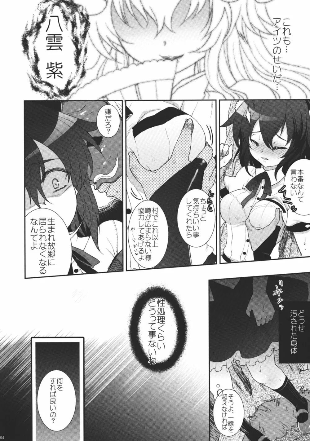 Mebius：gate Page.4