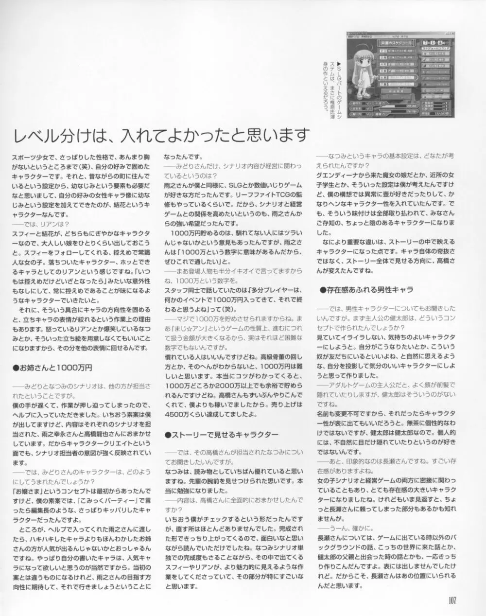 まじかる☆アンティーク 公式アートワークス Page.106