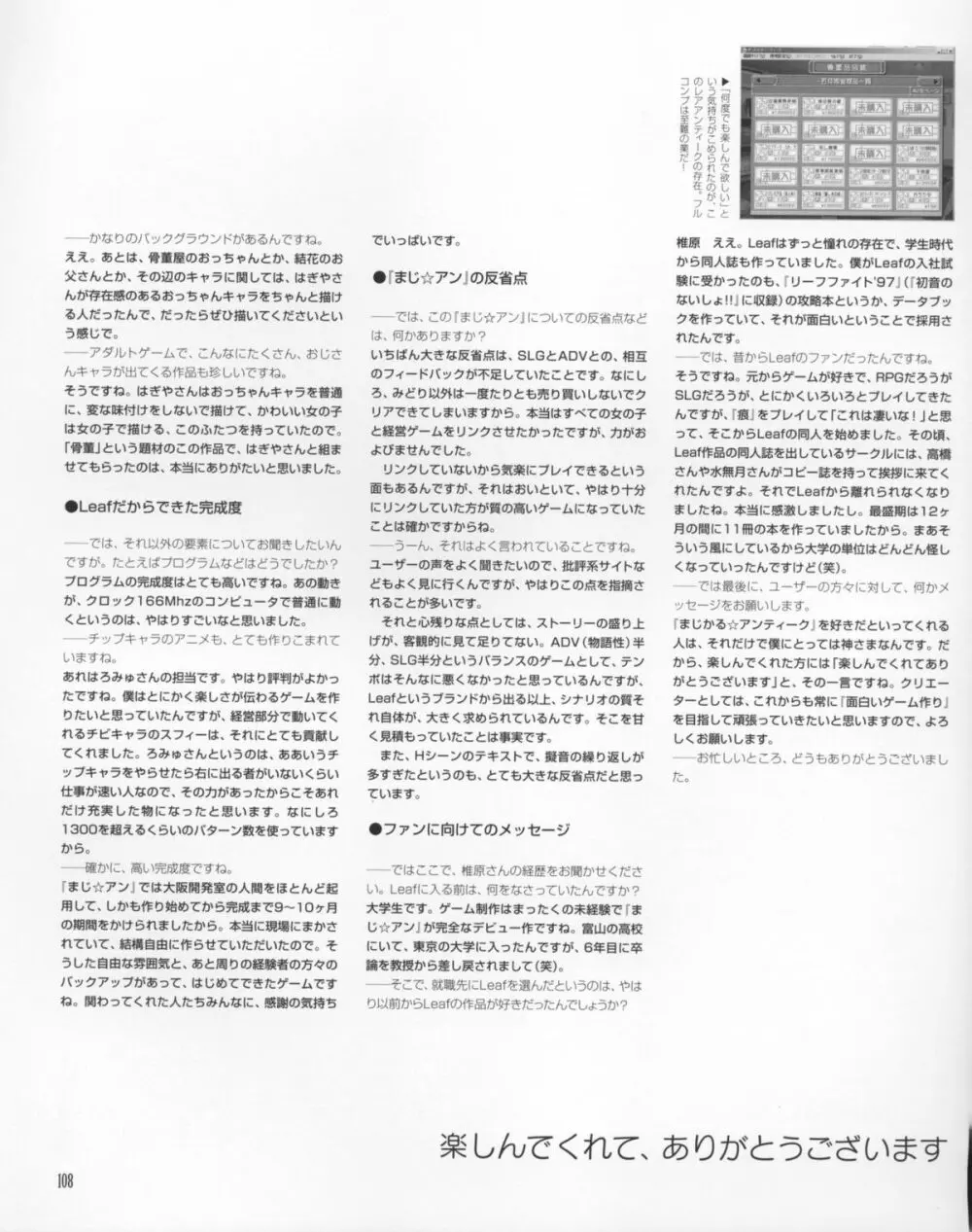 まじかる☆アンティーク 公式アートワークス Page.107