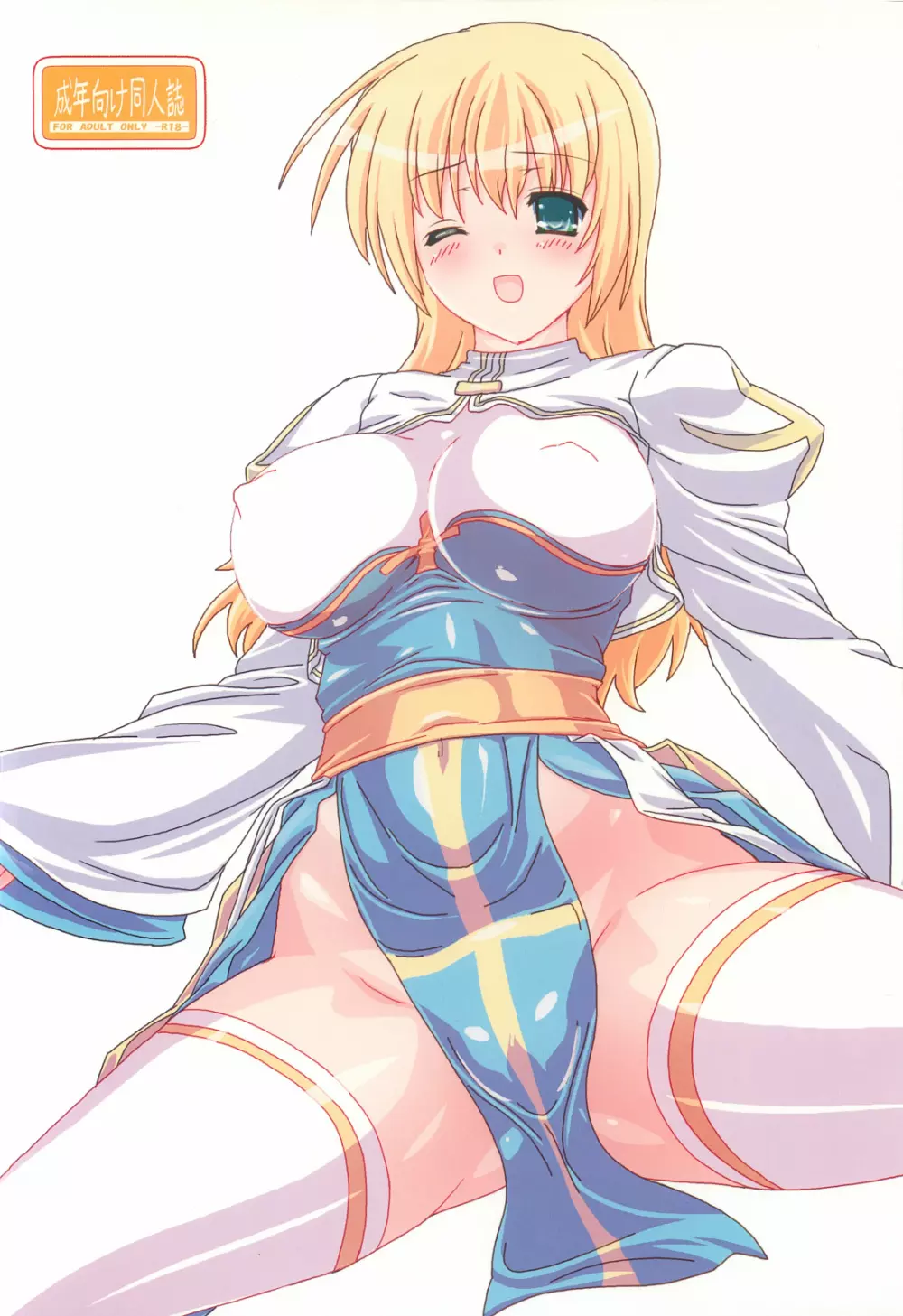 アクビさんと触手さん Page.26