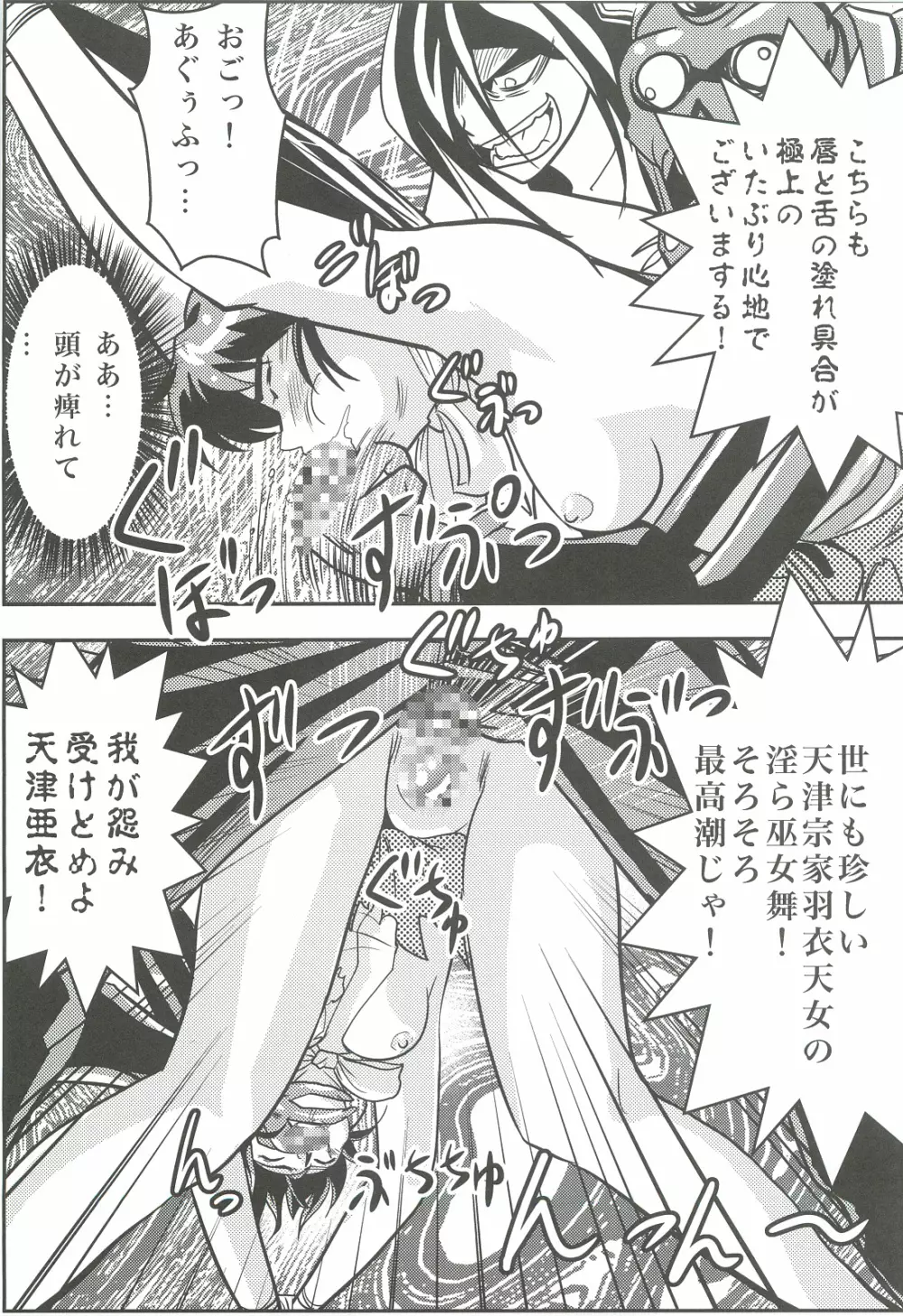 FallenXXangeL3 淫渦の亜衣 上巻 Page.28