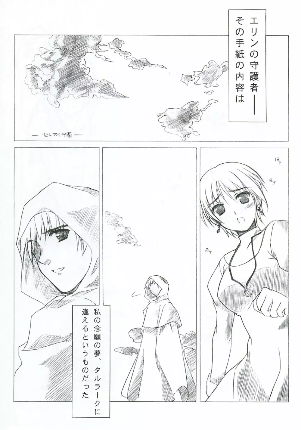 MABI MEMO 2 Page.4