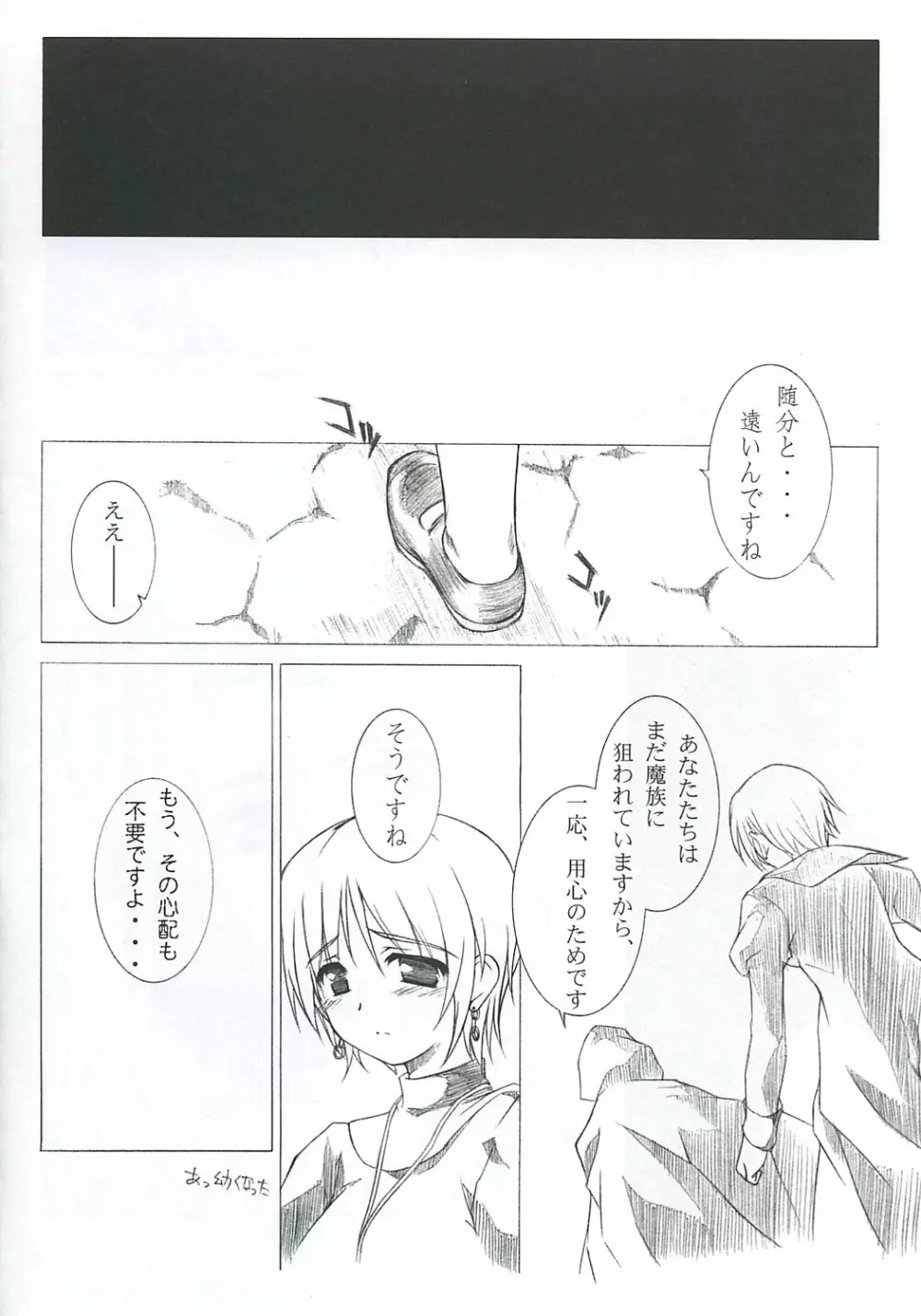 MABI MEMO 2 Page.7