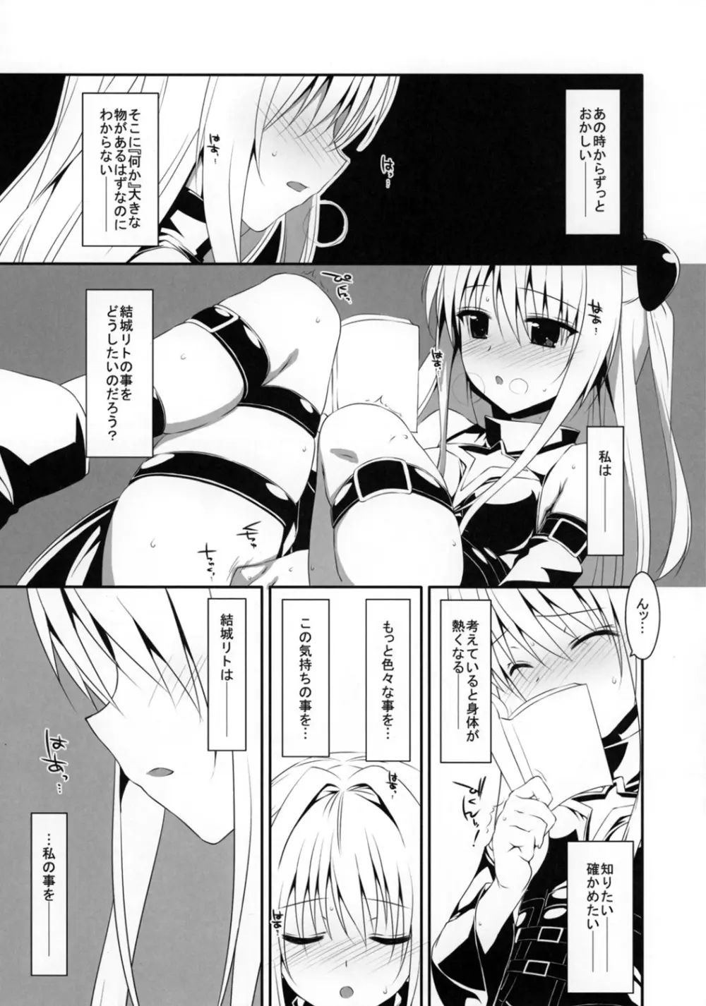 ヤミちゃん本準備号 Page.3