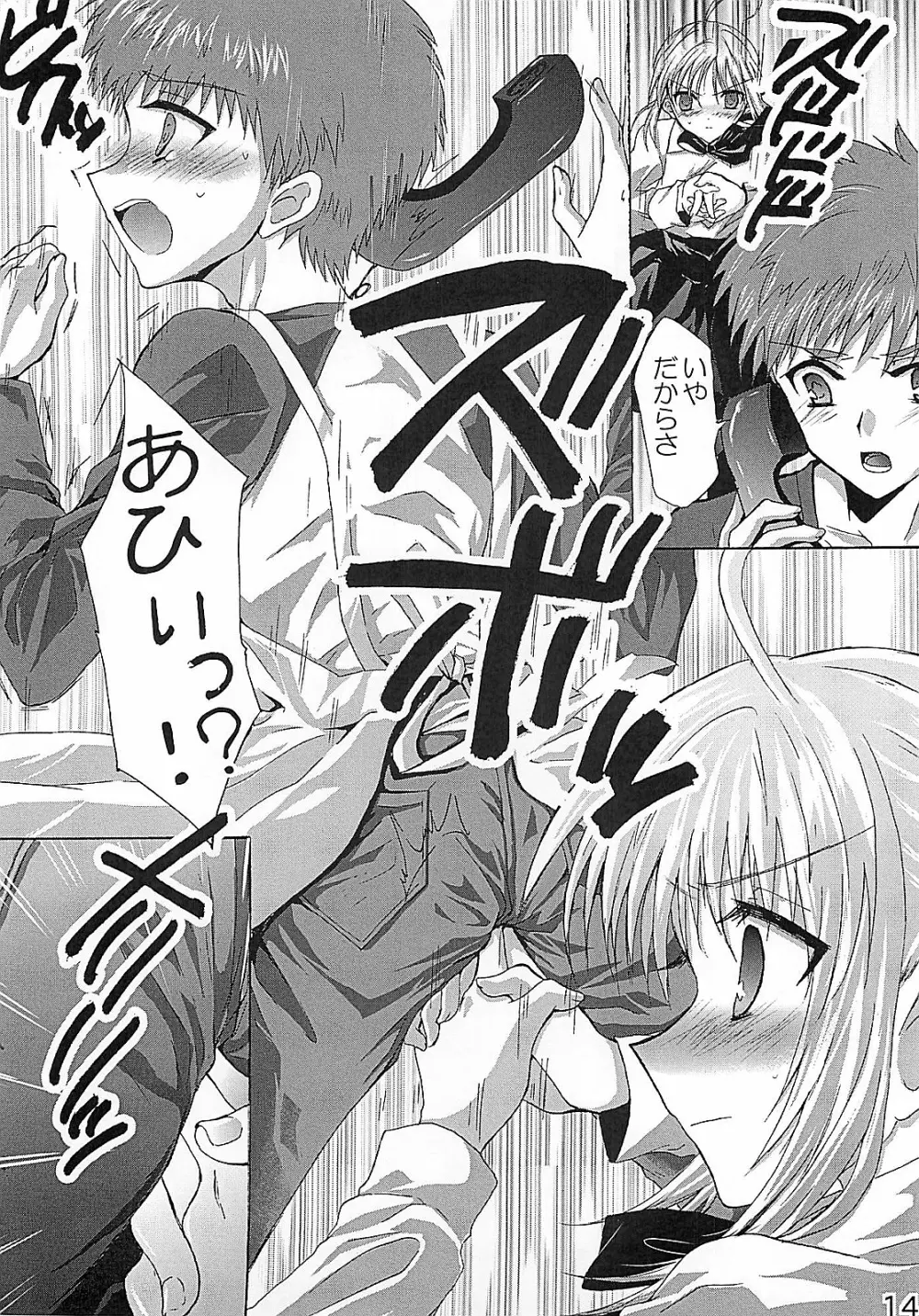 HCエクスカリバー -浣腸したい?浣腸されたい?- Page.13