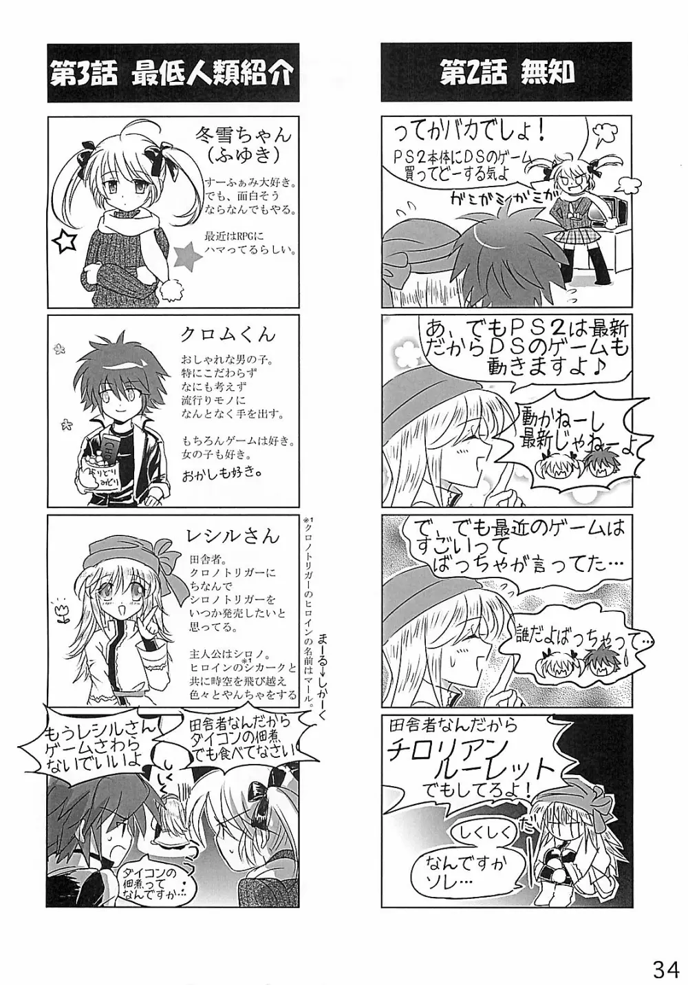 HCエクスカリバー -浣腸したい?浣腸されたい?- Page.33