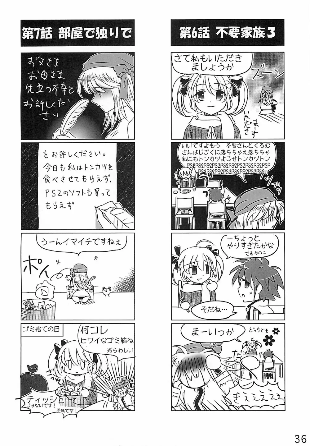 HCエクスカリバー -浣腸したい?浣腸されたい?- Page.35