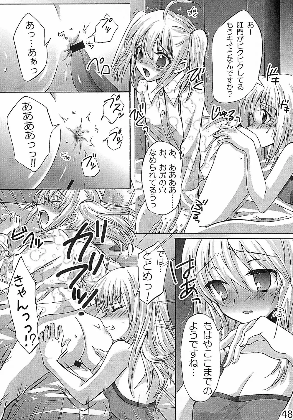 HCエクスカリバー -浣腸したい?浣腸されたい?- Page.47