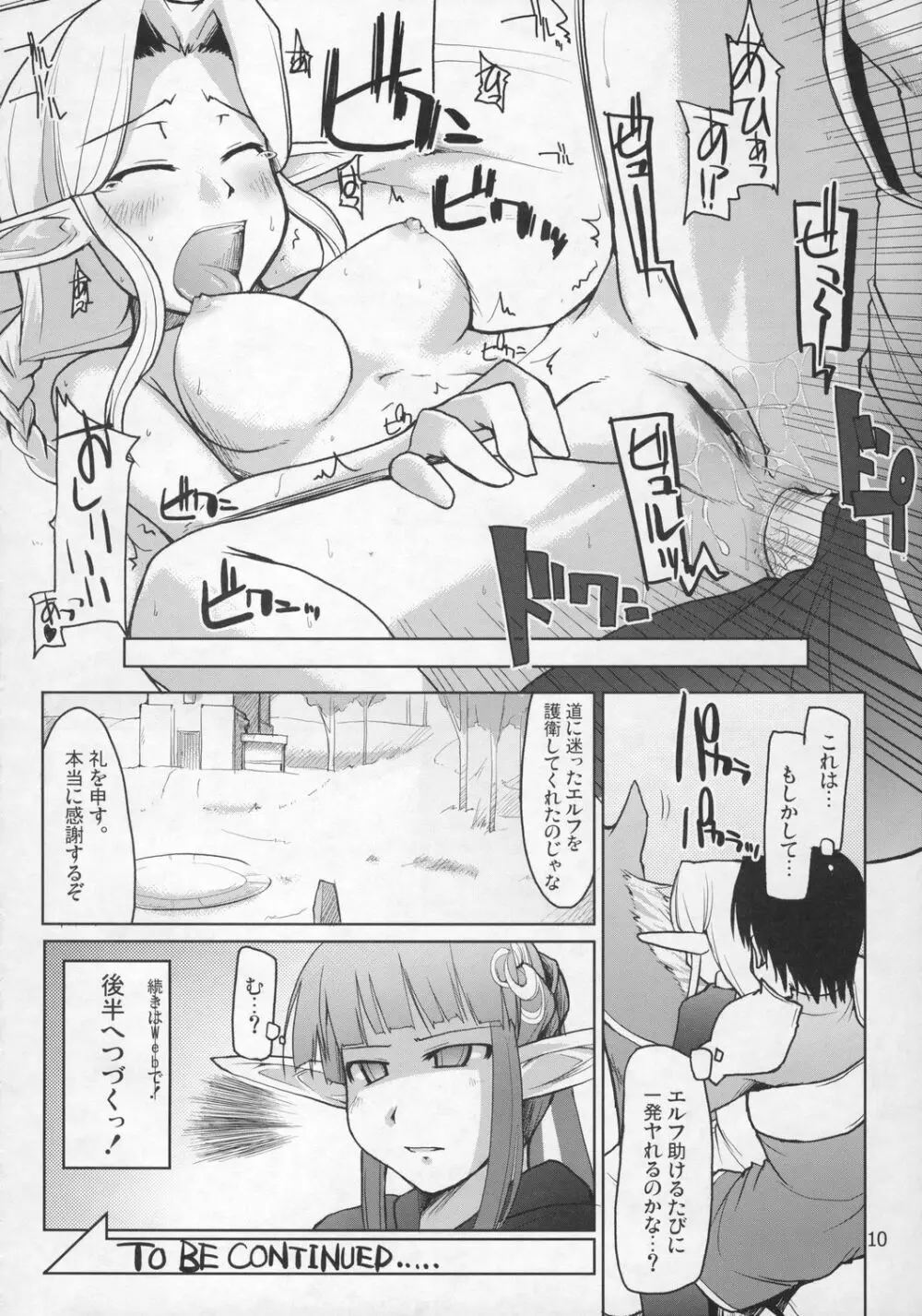 まびらいふ 4 Page.11