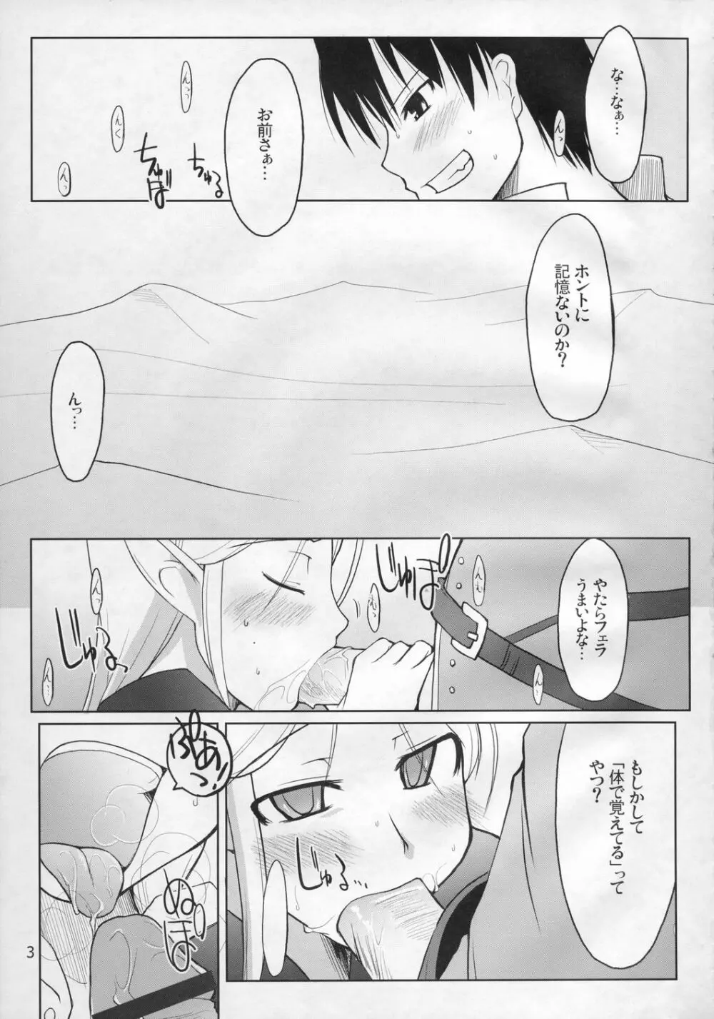 まびらいふ 4 Page.4