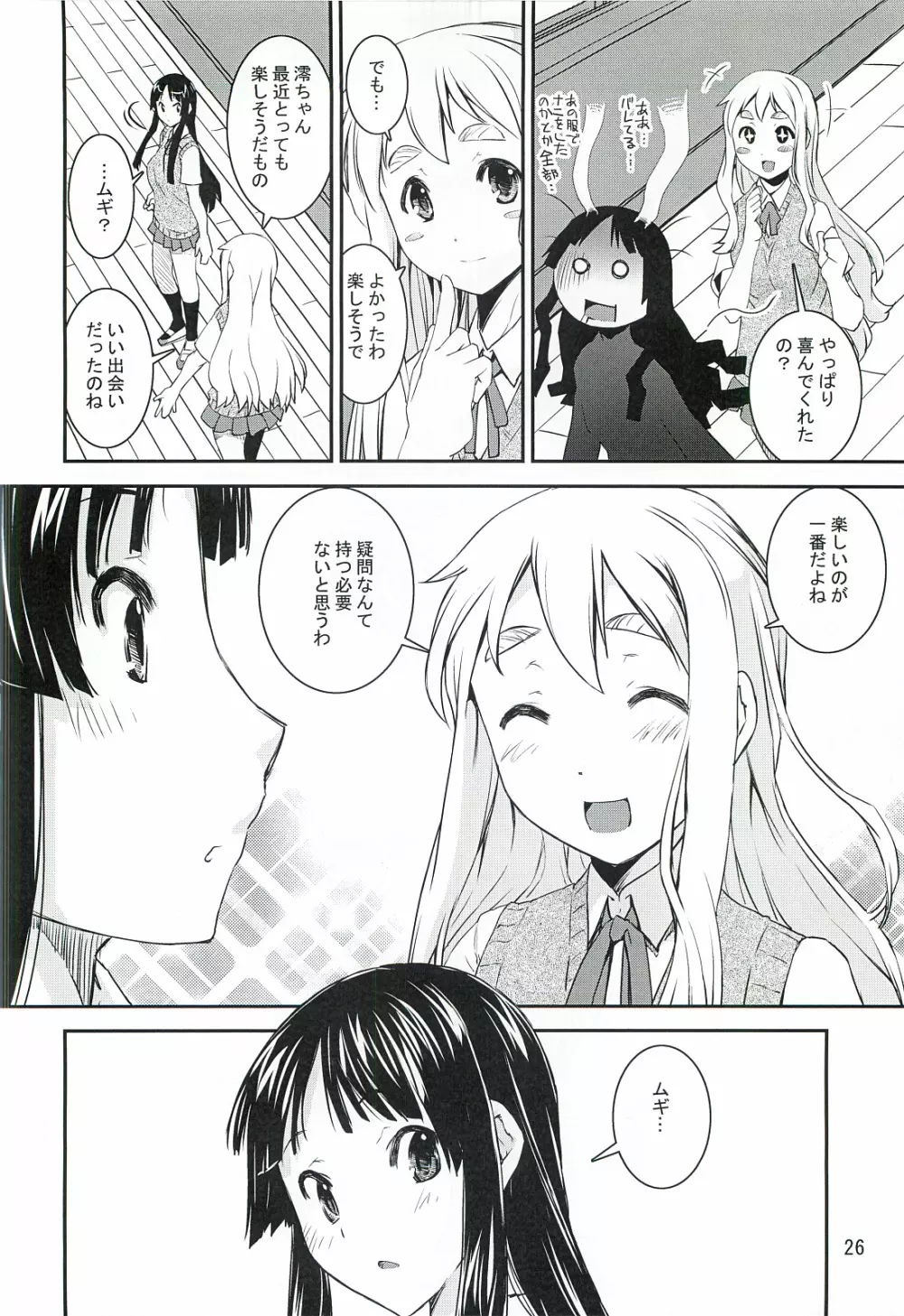 澪でゅくし!!! 3 Page.25