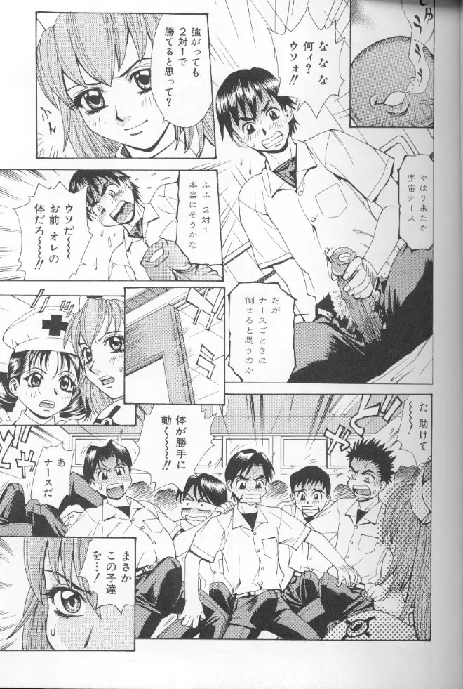 圧縮姦 Page.66