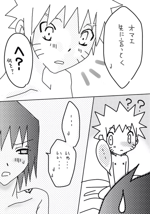 naruto/sasuke gender bend Page.30