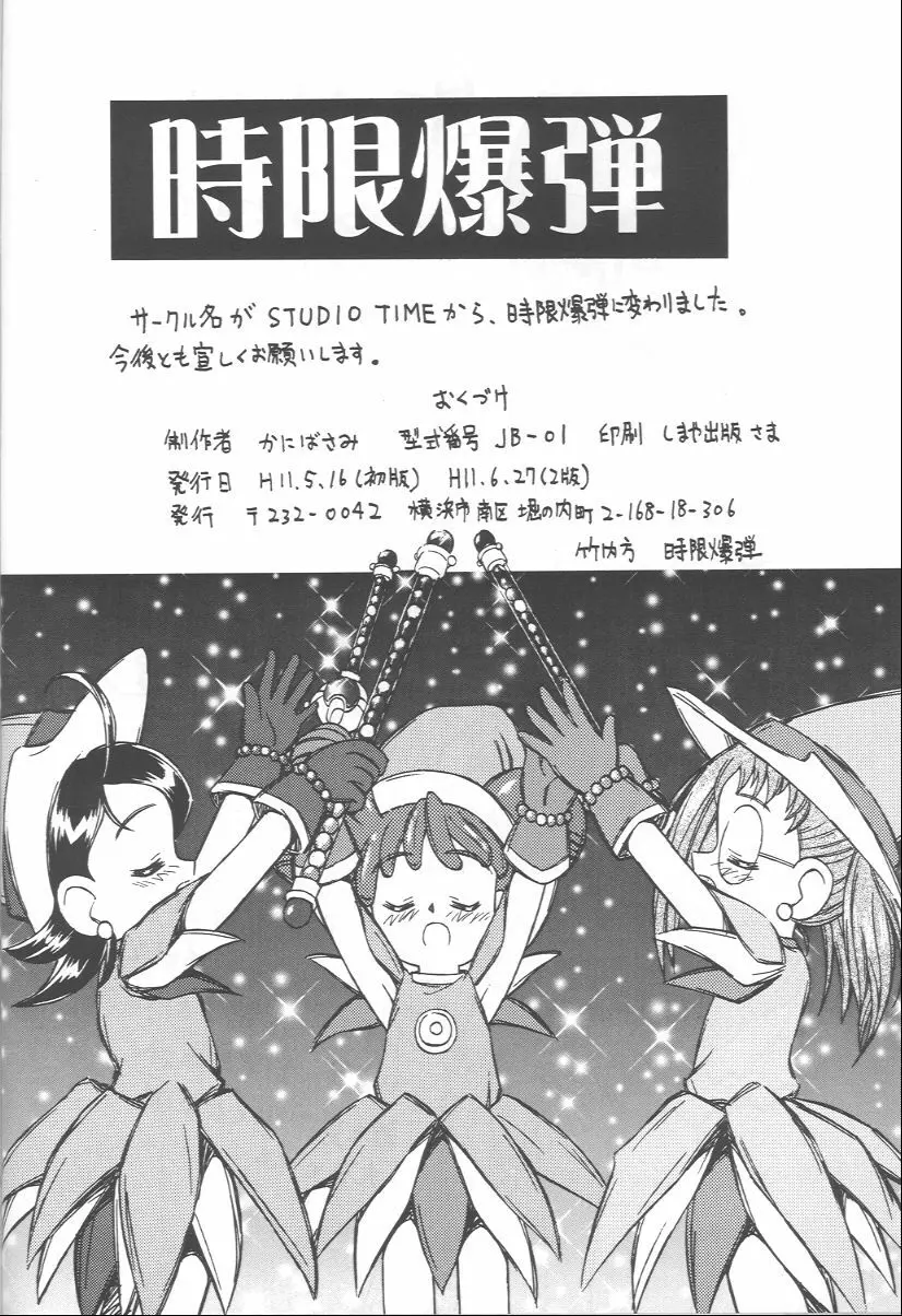 テレ朝 Page.37