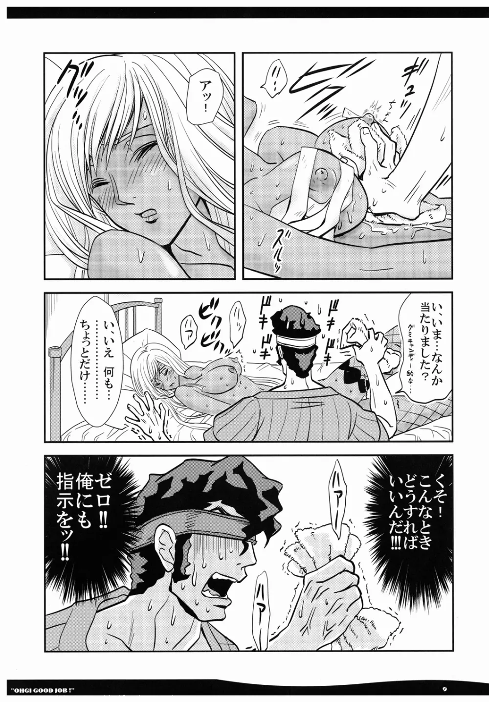 OHGI GOOD JOB! Page.9