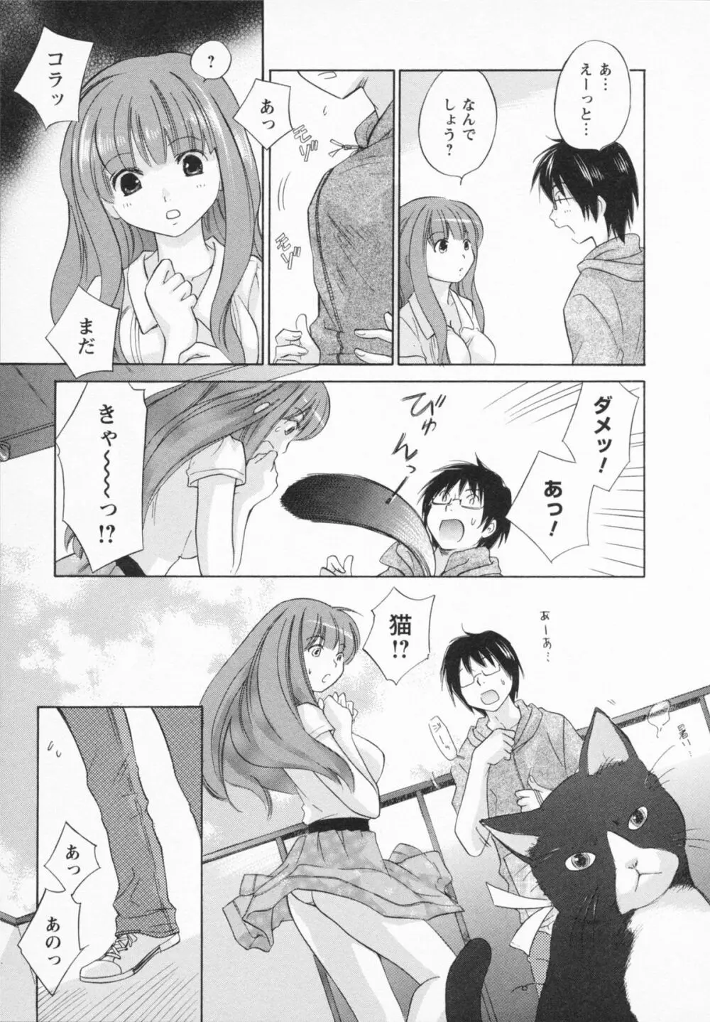 ナツカノ Page.11