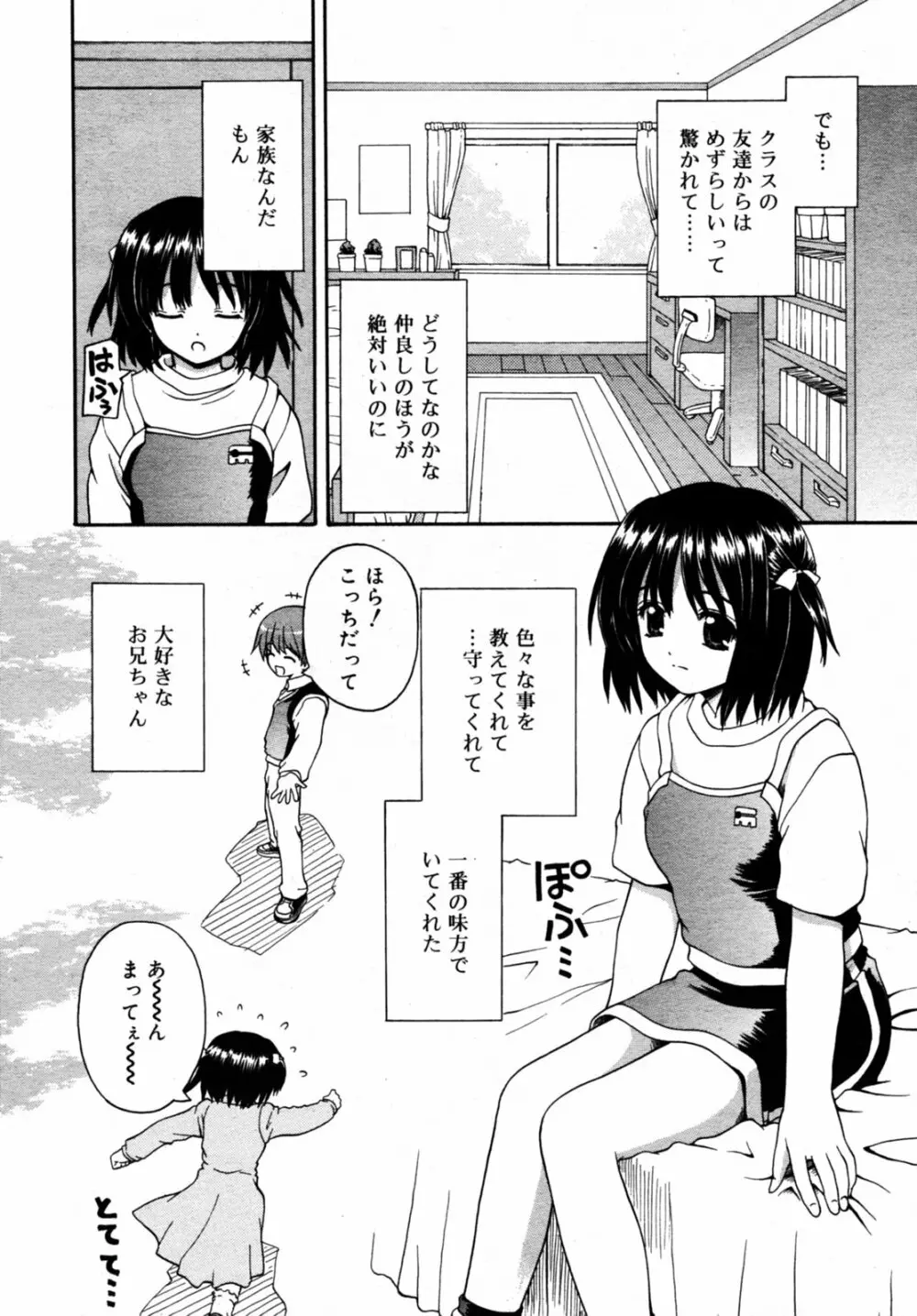 Comic Rin Vol.08 2005-08 Page.105