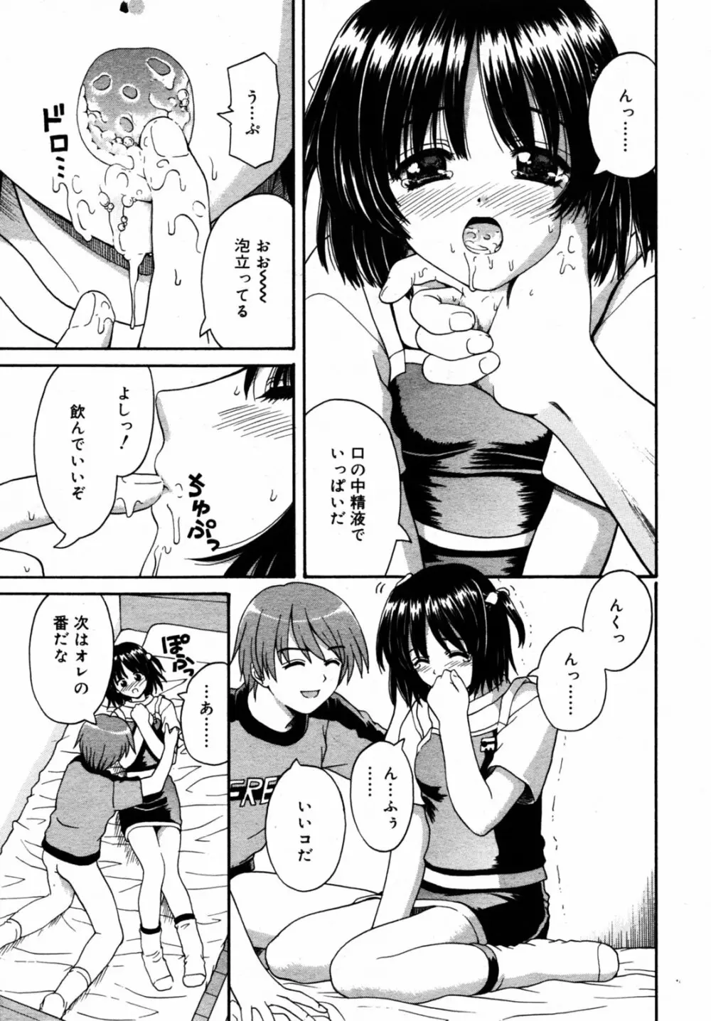 Comic Rin Vol.08 2005-08 Page.114