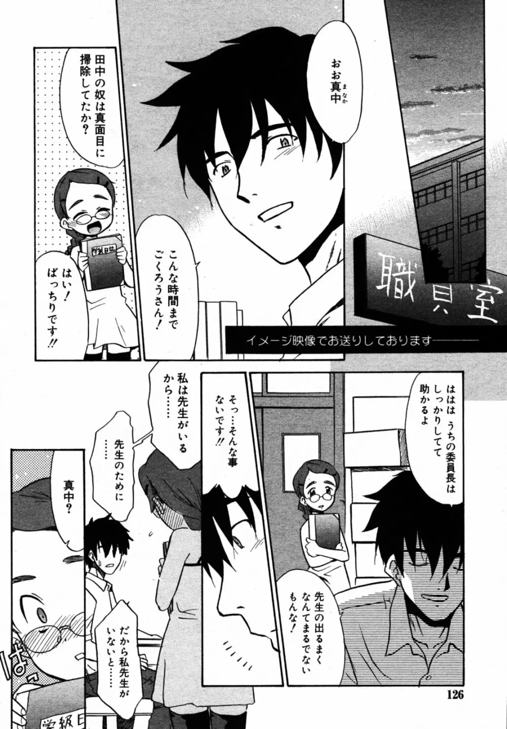 Comic Rin Vol.08 2005-08 Page.127