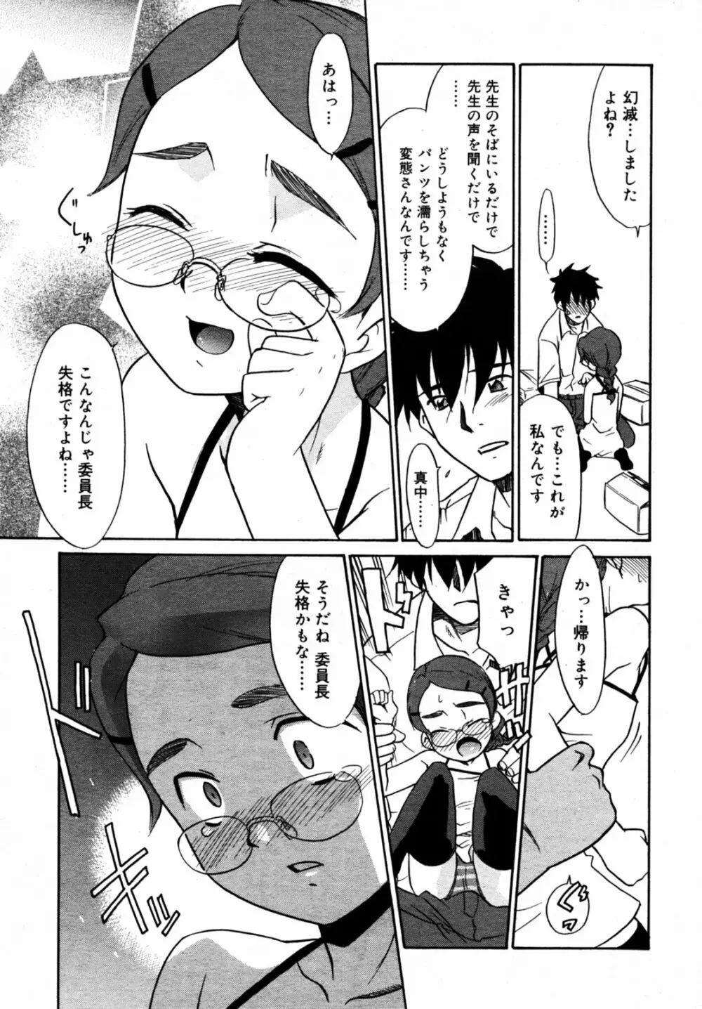 Comic Rin Vol.08 2005-08 Page.130