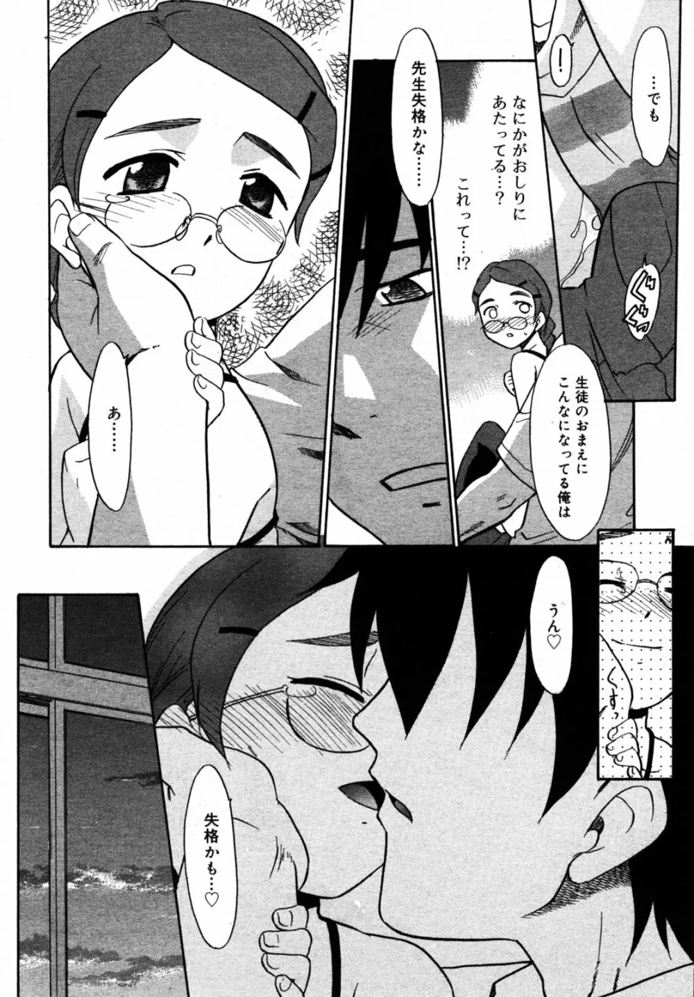 Comic Rin Vol.08 2005-08 Page.131