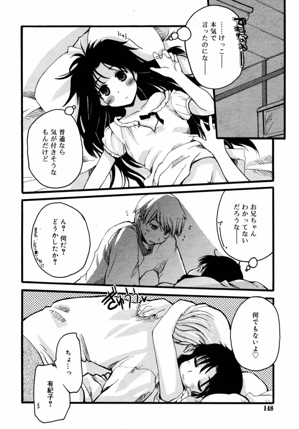 Comic Rin Vol.08 2005-08 Page.149