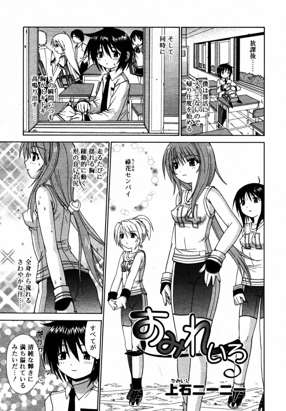 Comic Rin Vol.08 2005-08 Page.156