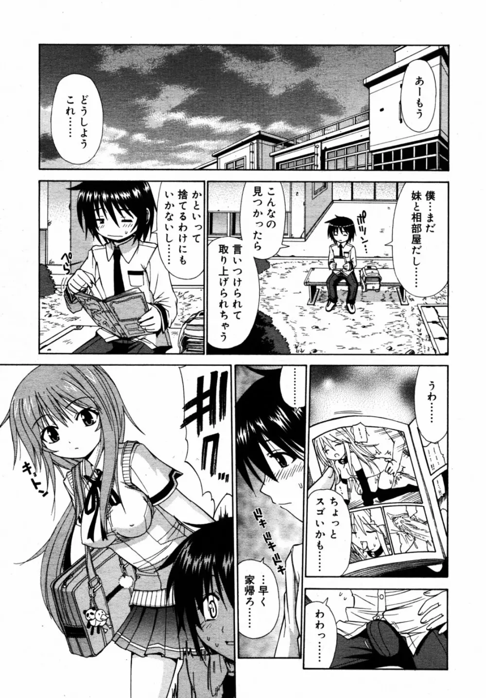 Comic Rin Vol.08 2005-08 Page.158