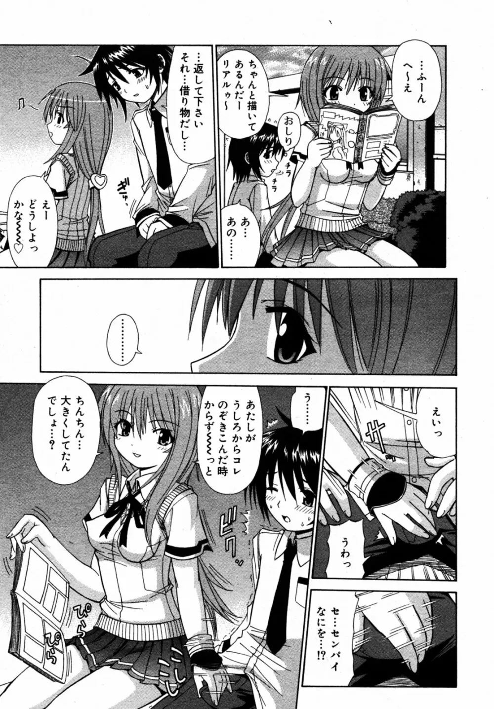 Comic Rin Vol.08 2005-08 Page.160