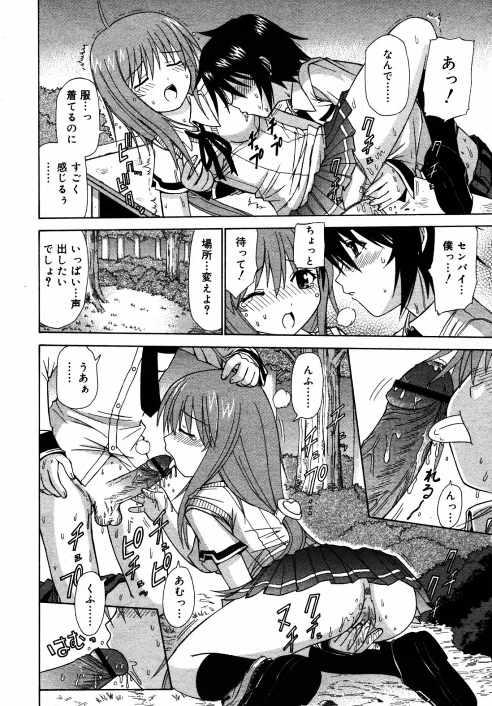 Comic Rin Vol.08 2005-08 Page.163