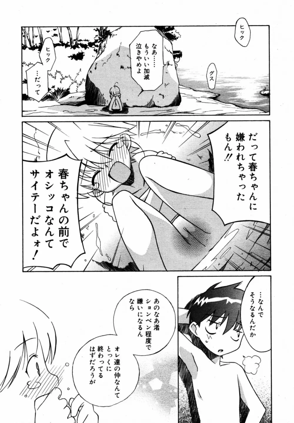 Comic Rin Vol.08 2005-08 Page.17