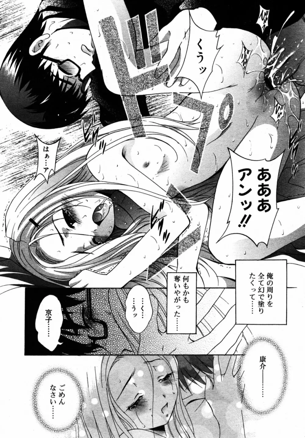 Comic Rin Vol.08 2005-08 Page.189