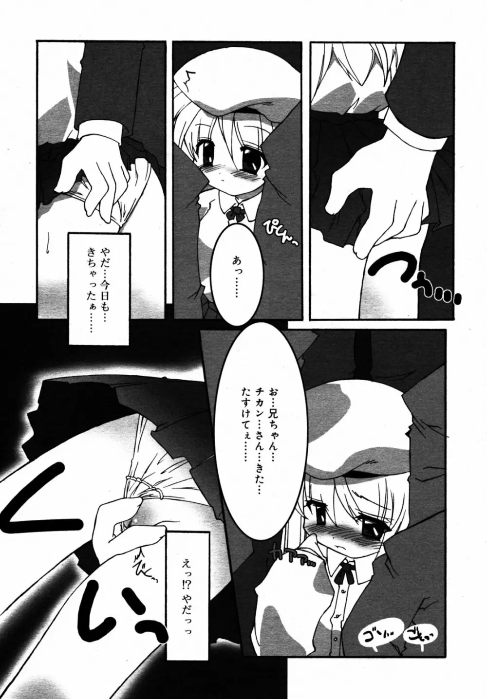 Comic Rin Vol.08 2005-08 Page.212