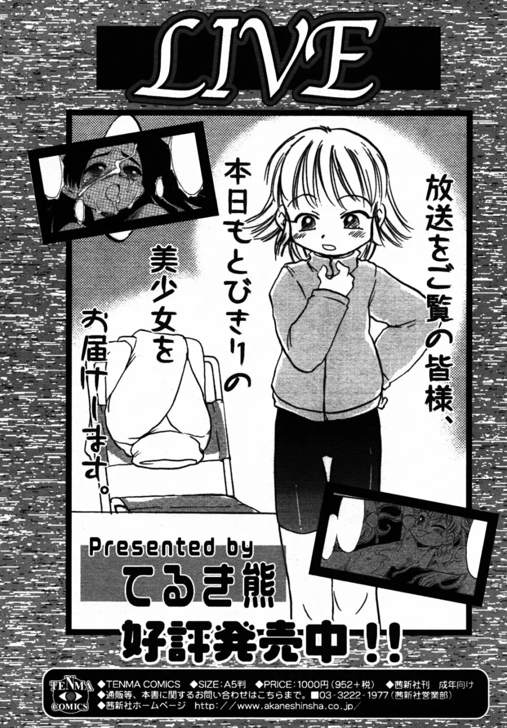 Comic Rin Vol.08 2005-08 Page.240