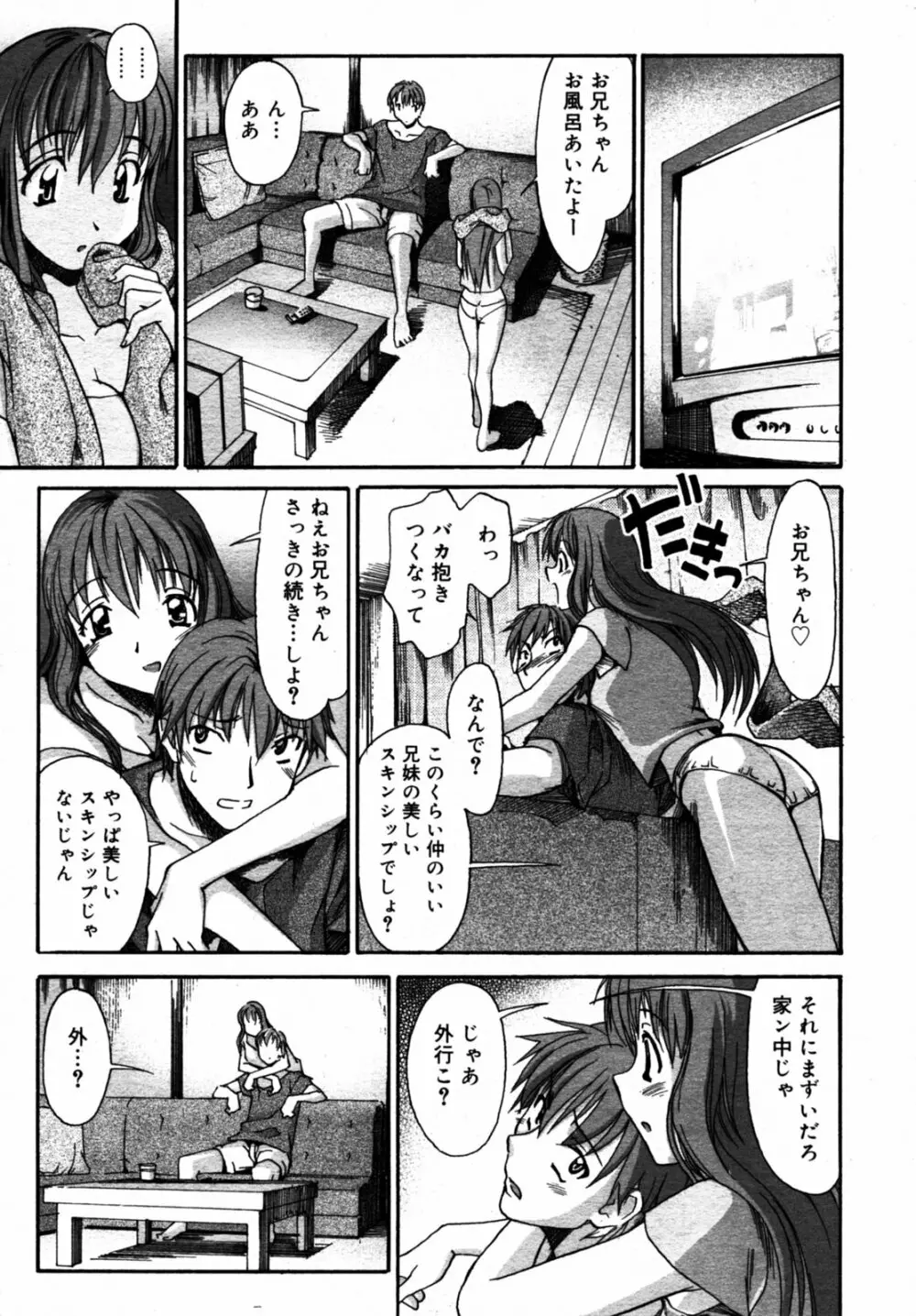 Comic Rin Vol.08 2005-08 Page.244