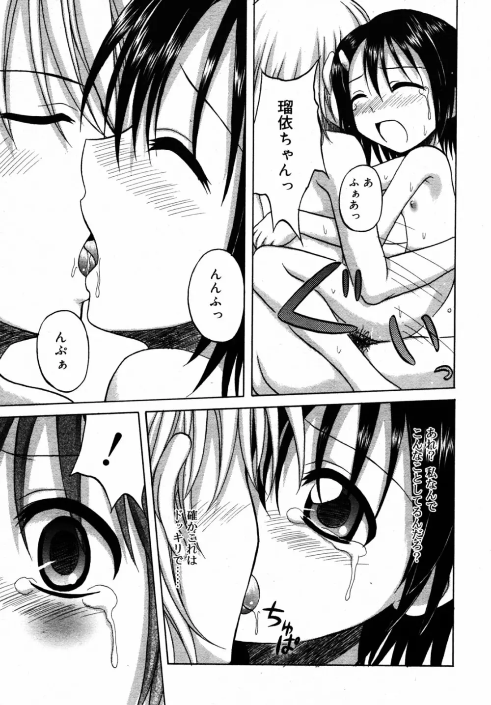 Comic Rin Vol.08 2005-08 Page.268