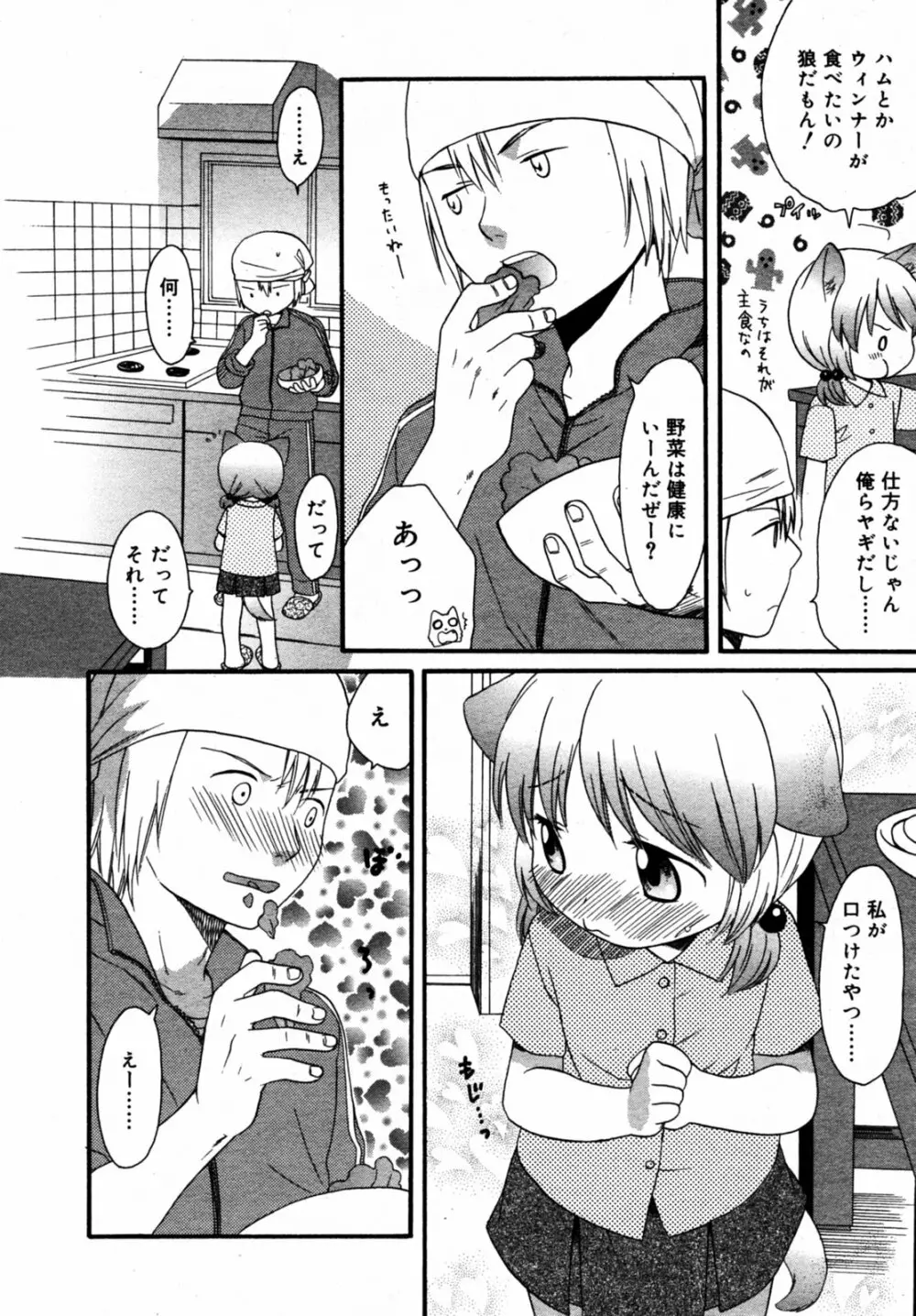 Comic Rin Vol.08 2005-08 Page.27