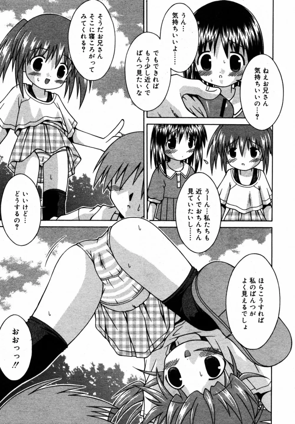 Comic Rin Vol.08 2005-08 Page.298