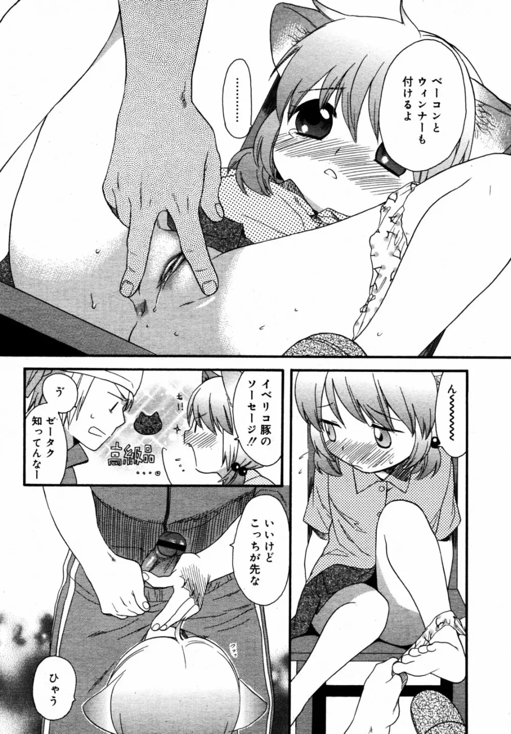 Comic Rin Vol.08 2005-08 Page.30